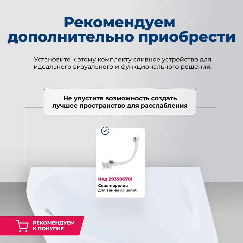 Фото 8 Прямоугольная ванна Aquanet Santiago 00310250 акриловая 160x160см Фото 8 Прямоугольная ванна Aquanet Santiago 00310250 акриловая 160x160см
