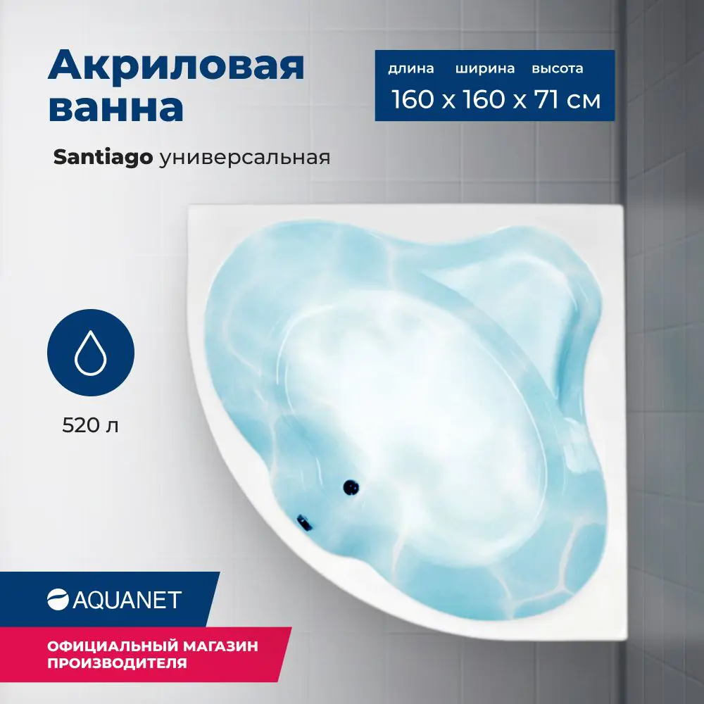 Фото Прямоугольная ванна Aquanet Santiago 00310250 акриловая 160x160см Фото Прямоугольная ванна Aquanet Santiago 00310250 акриловая 160x160см