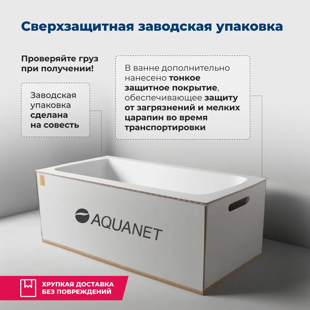 Фото 7 Прямоугольная ванна Aquanet Santiago 00310250 акриловая 160x160см Фото 7 Прямоугольная ванна Aquanet Santiago 00310250 акриловая 160x160см