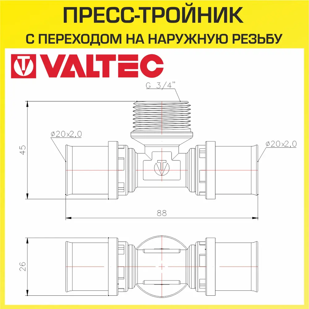 Фото 2 Тройник комбинированный Valtec 20x3/4"x20 мм НР-ВПр латунь Фото 2 Тройник комбинированный Valtec 20x3/4"x20 мм НР-ВПр латунь