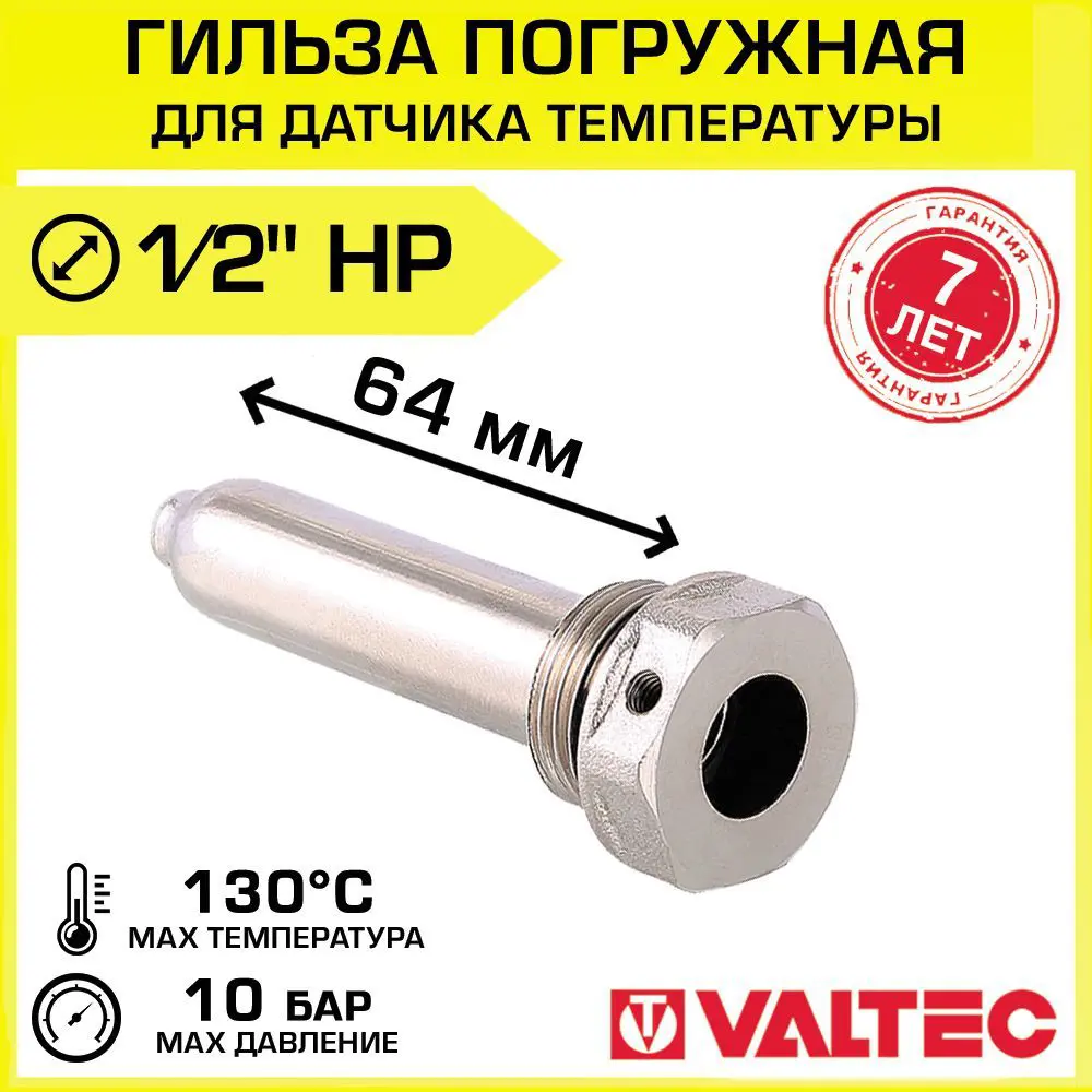 Фото Гильза Valtec 1/2"x15 мм НР латунь VTr.551.N.04064