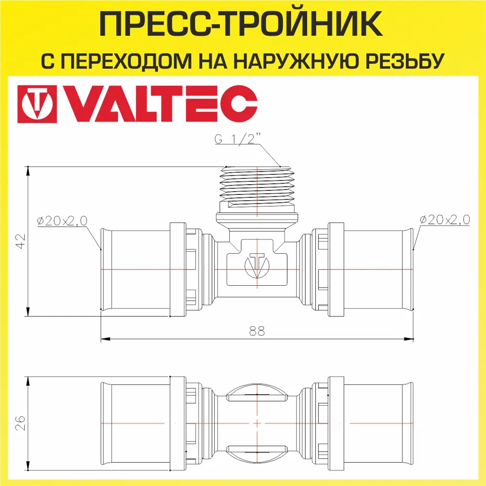Фото 2 Тройник комбинированный Valtec 20x1/2"x20 мм НР-ВПр латунь Фото 2 Тройник комбинированный Valtec 20x1/2"x20 мм НР-ВПр латунь