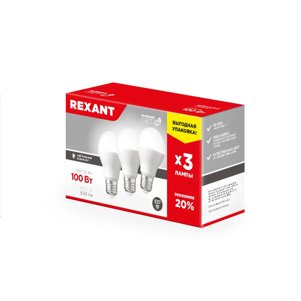 Фото 2 Набор ламп Rexant 604-004-3 E27 200-240 В 11.50 Вт груша матовая 1093 Лм нейтральный белый свет 3 шт Фото 2 Набор ламп Rexant 604-004-3 E27 200-240 В 11.50 Вт груша матовая 1093 Лм нейтральный белый свет 3 шт
