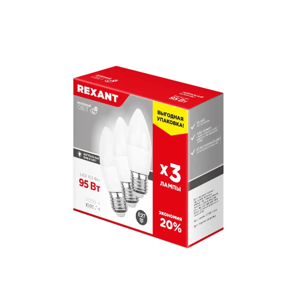 Фото 2 Набор ламп Rexant 604-030-3 E27 200-240 В 11.50 Вт свеча матовая 1093 Лм нейтральный белый свет 3 шт Фото 2 Набор ламп Rexant 604-030-3 E27 200-240 В 11.50 Вт свеча матовая 1093 Лм нейтральный белый свет 3 шт