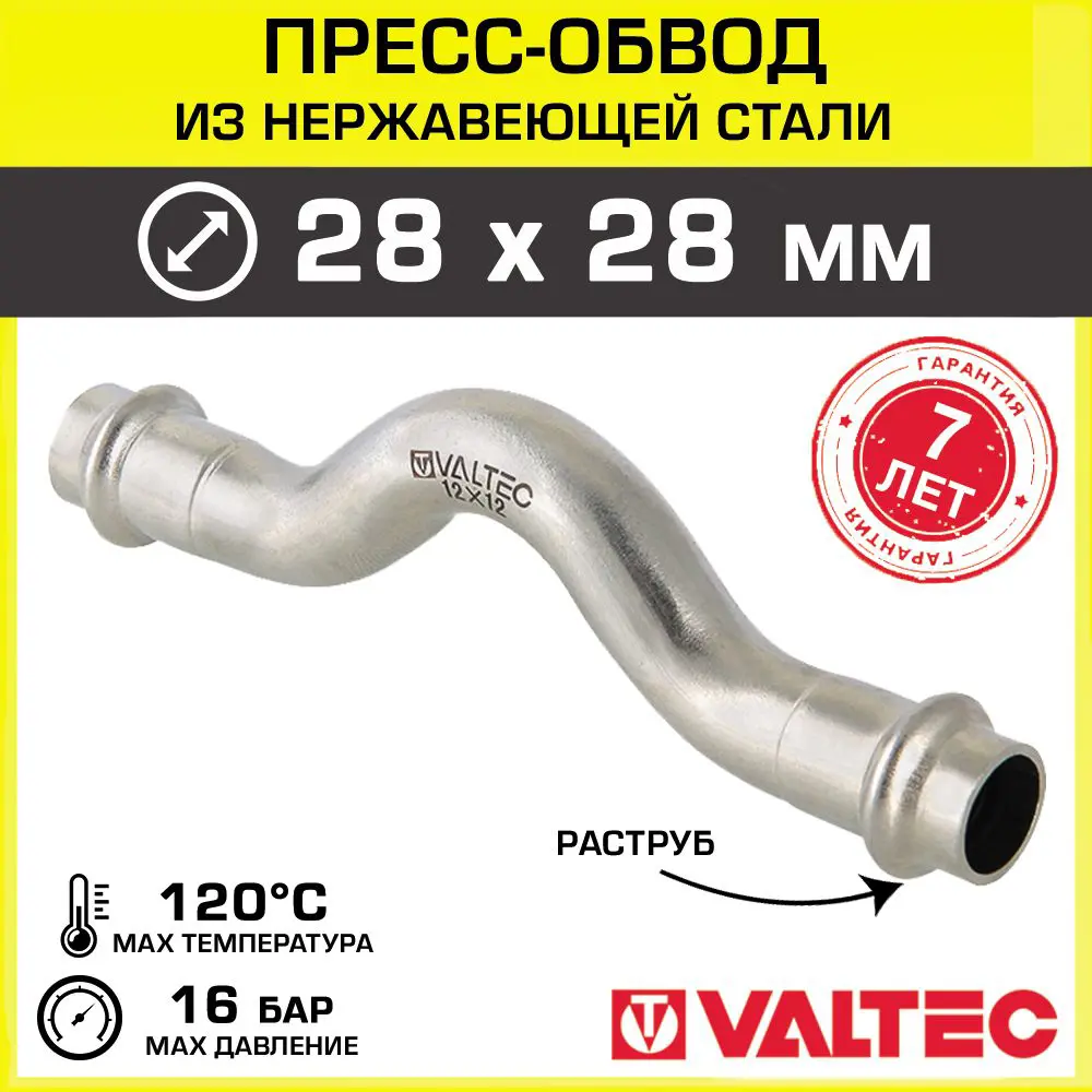 Фото Обвод Valtec 28x28 мм ВПр сталь Фото Обвод Valtec 28x28 мм ВПр сталь