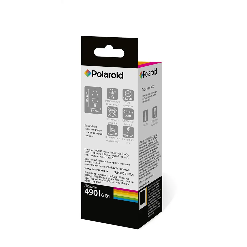 Фото 2 Лампа светодиодная POLAROID E14 220 В 6 Вт свеча полуматовая холодный белый свет Фото 2 Лампа светодиодная POLAROID E14 220 В 6 Вт свеча полуматовая холодный белый свет