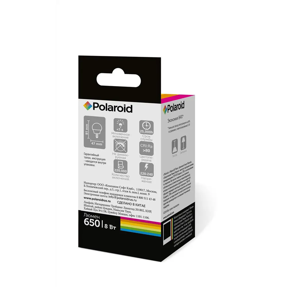 Фото 3 Лампа светодиодная POLAROID PL-G458146 E14 220 В 8 Вт шар малый полуматовая холодный белый свет Фото 3 Лампа светодиодная POLAROID PL-G458146 E14 220 В 8 Вт шар малый полуматовая холодный белый свет
