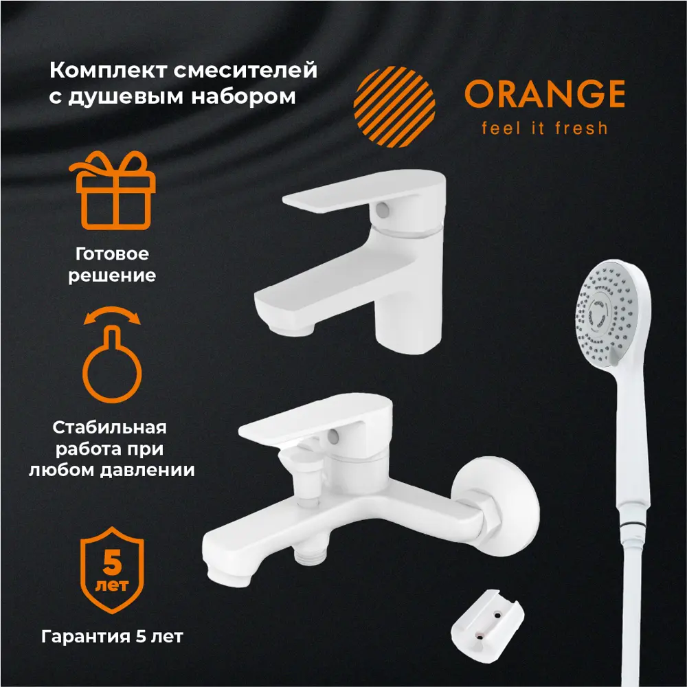 Фото 6 Набор смесителей для ванной комнаты и душевой набор Orange Loop M26-311w 3 режима цвет белый Фото 6 Набор смесителей для ванной комнаты и душевой набор Orange Loop M26-311w 3 режима цвет белый