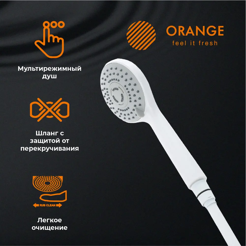 Фото 9 Набор смесителей для ванной комнаты и душевой набор Orange Loop M26-311w 3 режима цвет белый Фото 9 Набор смесителей для ванной комнаты и душевой набор Orange Loop M26-311w 3 режима цвет белый