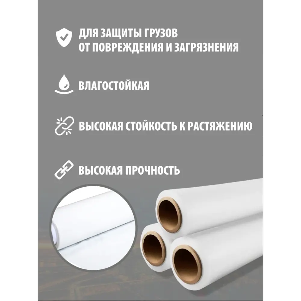 Фото 2 Стретч-пленка Пеликан для упаковки багажная 50x300 м полиэтилен Фото 2 Стретч-пленка Пеликан для упаковки багажная 50x300 м полиэтилен