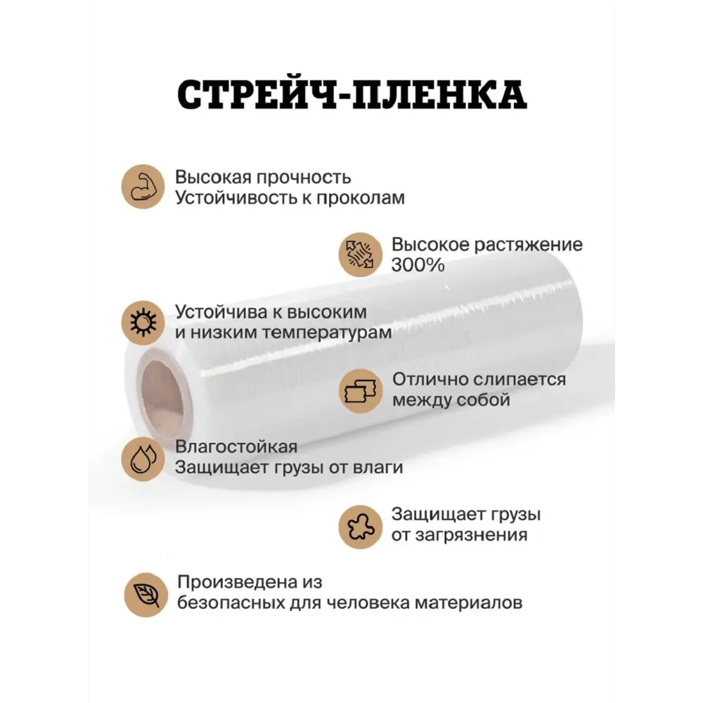 Фото 2 Стретч-пленка Пеликан 2 рулона 50x300 м полиэтилен Фото 2 Стретч-пленка Пеликан 2 рулона 50x300 м полиэтилен