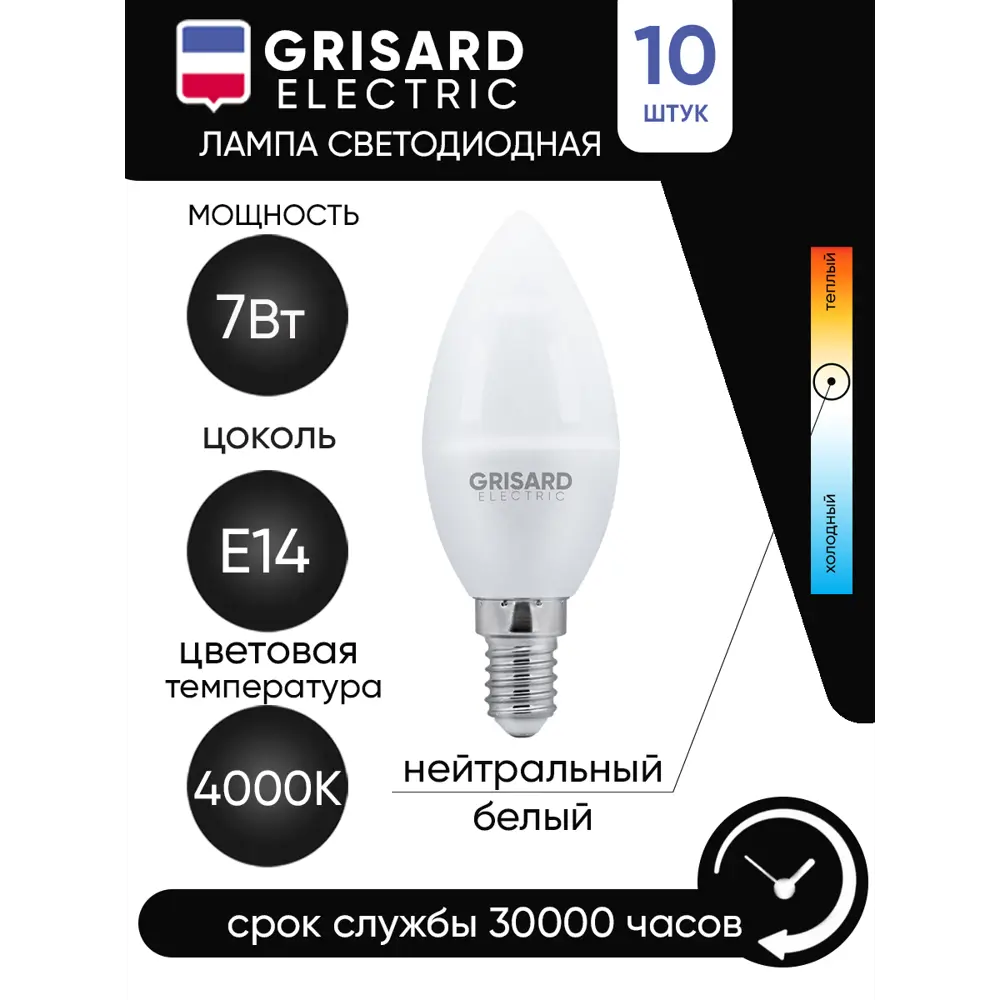 Фото 2 Набор ламп Grisard Electric C35 Е14 7Вт 4000К 220В GRE-002-0048 E14 176–264 В 7 Вт свеча перламутровая 630 Лм нейтральный белый свет 10 шт Фото 2 Набор ламп Grisard Electric C35 Е14 7Вт 4000К 220В GRE-002-0048 E14 176–264 В 7 Вт свеча перламутровая 630 Лм нейтральный белый свет 10 шт