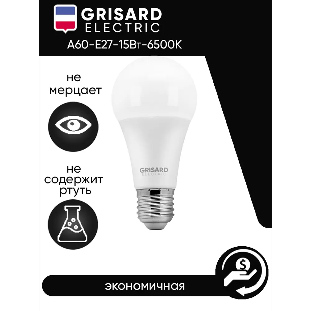 Фото 4 Набор ламп светодиодных Grisard Electric A60 Е27 176–264 В 15 Вт шар большой перламутровая 1350 Лм холодный белый свет 10 шт Фото 4 Набор ламп светодиодных Grisard Electric A60 Е27 176–264 В 15 Вт шар большой перламутровая 1350 Лм холодный белый свет 10 шт