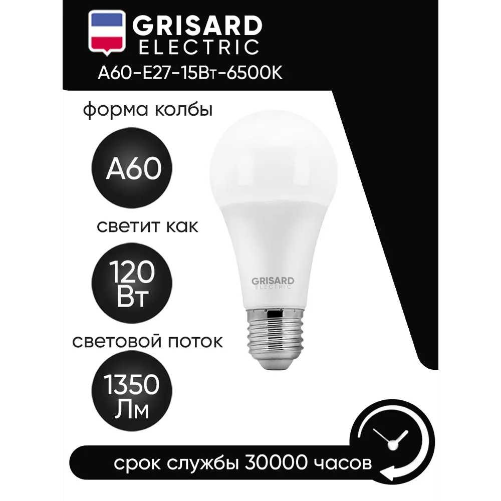 Фото 3 Набор ламп светодиодных Grisard Electric A60 Е27 176–264 В 15 Вт шар большой перламутровая 1350 Лм холодный белый свет 10 шт Фото 3 Набор ламп светодиодных Grisard Electric A60 Е27 176–264 В 15 Вт шар большой перламутровая 1350 Лм холодный белый свет 10 шт