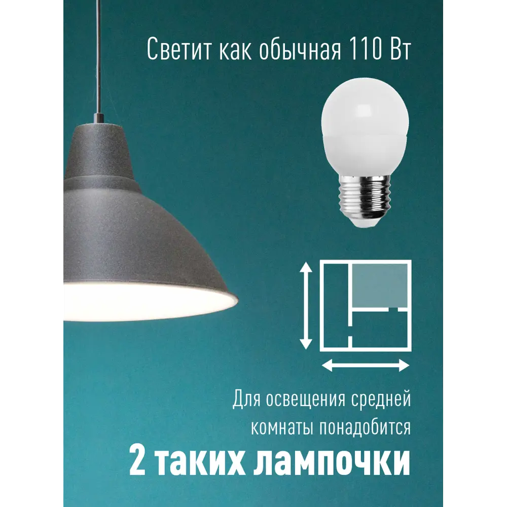 Фото 3 Лампа светодиодная КОСМОС LkeLED12wGL45E2745 E27 176–264 В 12 Вт шар малый матовая 1170 Лм нейтральный белый свет Фото 3 Лампа светодиодная КОСМОС LkeLED12wGL45E2745 E27 176–264 В 12 Вт шар малый матовая 1170 Лм нейтральный белый свет