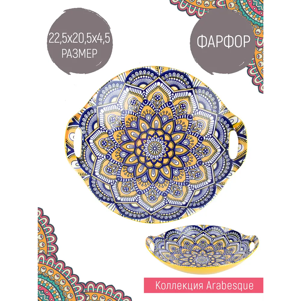 Фото Блюдо сервировочное Nouvelle Arabesque 20.50x22.50 см фарфор цвет желтый Фото Блюдо сервировочное Nouvelle Arabesque 20.50x22.50 см фарфор цвет желтый