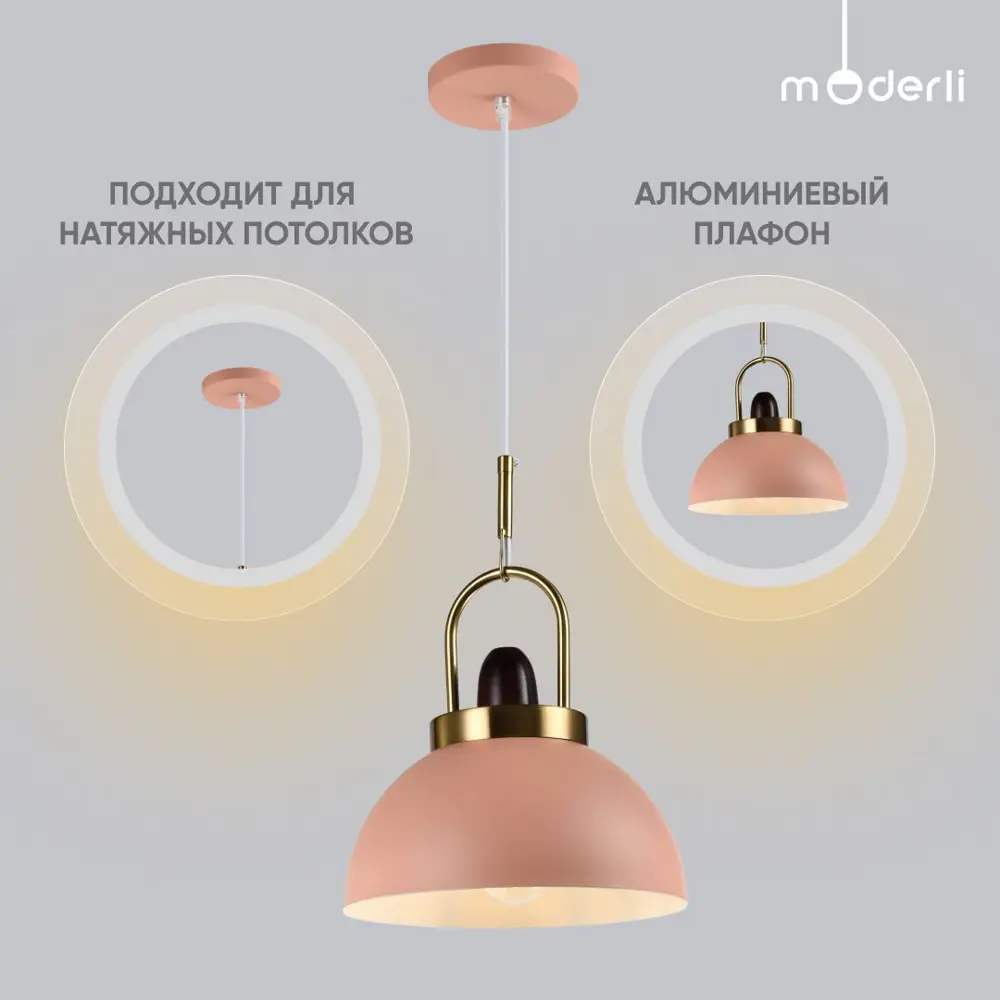 Фото 2 Светильник подвесной MODERLI V10449-1P Ravenna лампа 6 м² цвет розовый Фото 2 Светильник подвесной MODERLI V10449-1P Ravenna лампа 6 м² цвет розовый