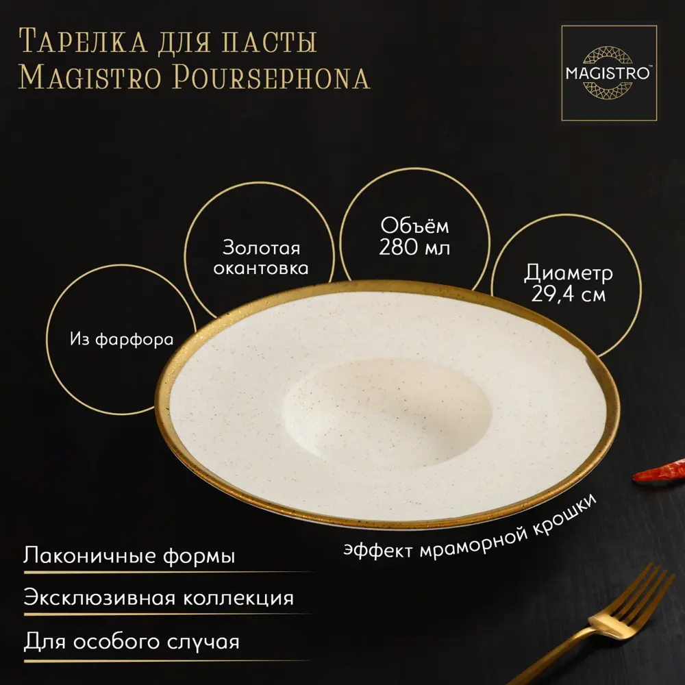 Фото Блюдо сервировочное Magistro Poursephona 29.50x29.50 см фарфор цвет бежевый Фото Блюдо сервировочное Magistro Poursephona 29.50x29.50 см фарфор цвет бежевый