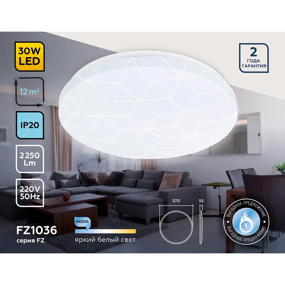 Фото 3 Светильник настенно-потолочный Ambrella light Fz1036 12 м² холодный бело-голубой свет цвет белый Фото 3 Светильник настенно-потолочный Ambrella light Fz1036 12 м² холодный бело-голубой свет цвет белый