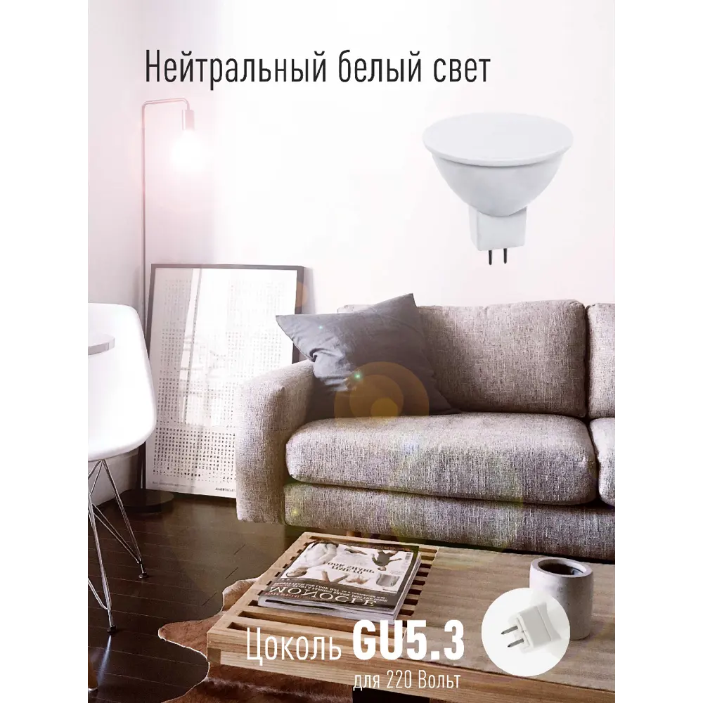 Фото 2 Набор ламп светодиодных Космос LED7.5wJCDRC45 GU5.3 220-240 В 7.50 Вт спот матовая 600 Лм нейтральный белый свет 10 шт Фото 2 Набор ламп светодиодных Космос LED7.5wJCDRC45 GU5.3 220-240 В 7.50 Вт спот матовая 600 Лм нейтральный белый свет 10 шт