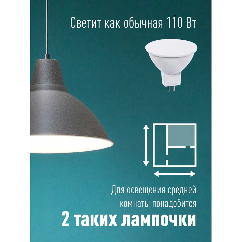 Фото 3 Набор ламп светодиодных Космос LED12wJCDRC45_10 GU5.3 175-265 В 12 Вт спот матовая 1170 Лм нейтральный белый свет 10 шт Фото 3 Набор ламп светодиодных Космос LED12wJCDRC45_10 GU5.3 175-265 В 12 Вт спот матовая 1170 Лм нейтральный белый свет 10 шт