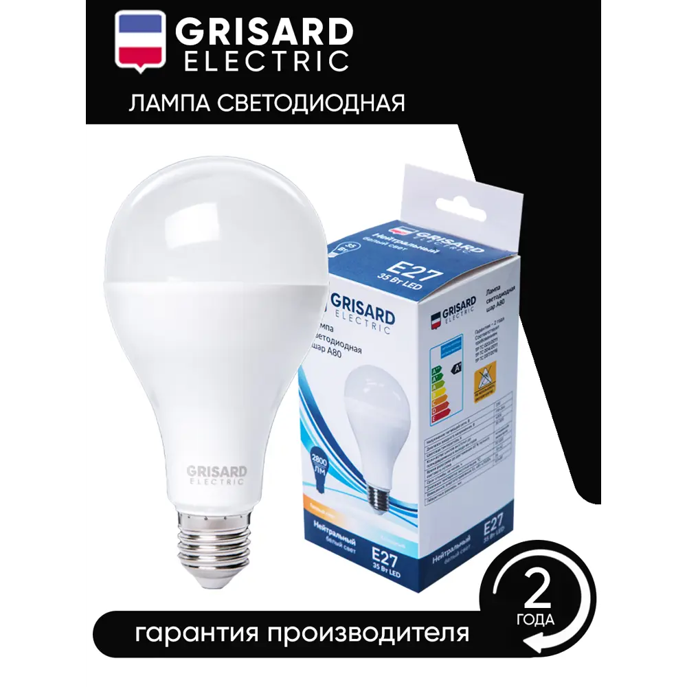 Фото 4 Набор ламп светодиодных Grisard Electric A80 E27 35Вт 4000K GRE-002-0113 E27 170-240 В 35 Вт шар большой матовая 2800 Лм нейтральный белый свет 10 шт Фото 4 Набор ламп светодиодных Grisard Electric A80 E27 35Вт 4000K GRE-002-0113 E27 170-240 В 35 Вт шар большой матовая 2800 Лм нейтральный белый свет 10 шт
