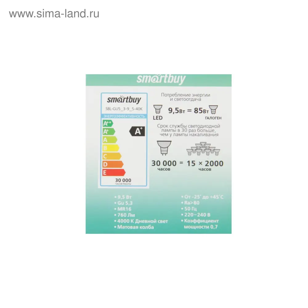 Фото 2 Лампа светодиодная Smartbuy 4871980 G5.3 220 В 9.5 Вт полусфера 760 Лм Фото 2 Лампа светодиодная Smartbuy 4871980 G5.3 220 В 9.5 Вт полусфера 760 Лм