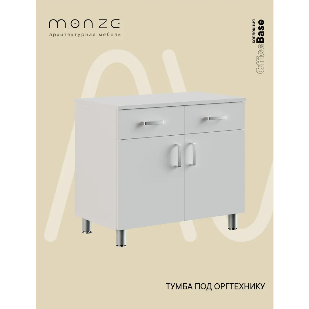 Фото Тумба под телевизор Monze MZ1-G1Б-1Б 90x80x51 см ЛДСП цвет белый Фото Тумба под телевизор Monze MZ1-G1Б-1Б 90x80x51 см ЛДСП цвет белый
