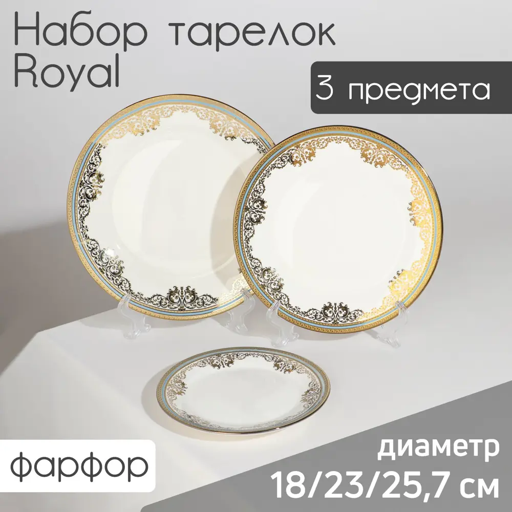 Фото Блюдо сервировочное Доляна Royal 9624014 4x26x26 см фарфор цвет белый Фото Блюдо сервировочное Доляна Royal 9624014 4x26x26 см фарфор цвет белый
