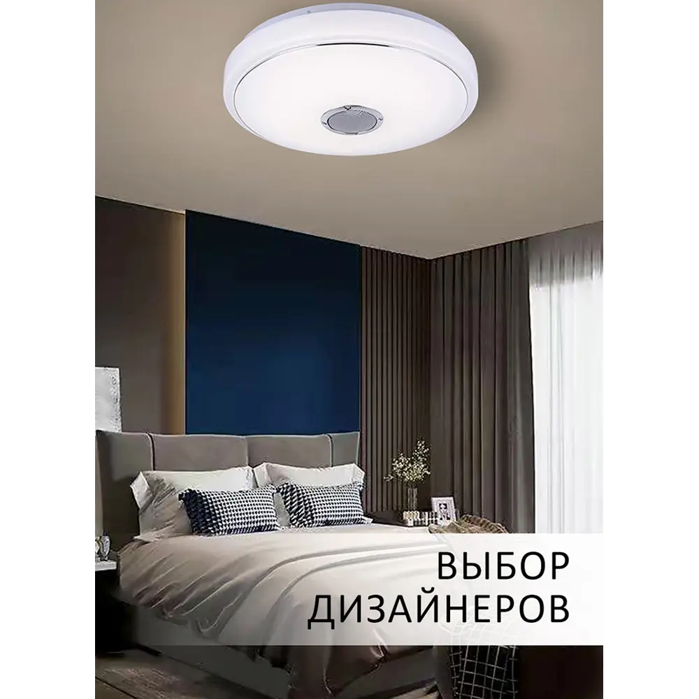 Фото 9 Люстра потолочная светодиодная Балтийский Светлячок PM-380 15 м² регулируемый цвет света RGB свет цвет белый Фото 9 Люстра потолочная светодиодная Балтийский Светлячок PM-380 15 м² регулируемый цвет света RGB свет цвет белый