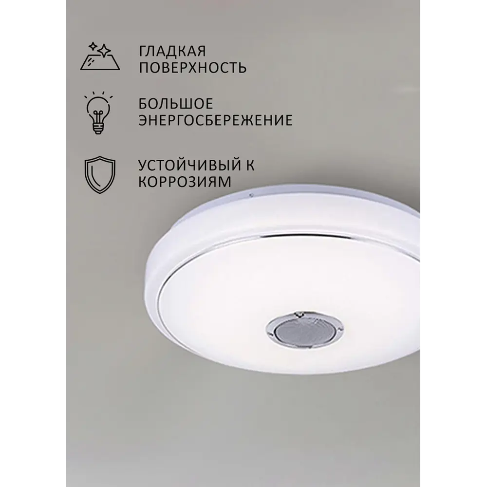 Фото 6 Люстра потолочная светодиодная Балтийский Светлячок PM-380 15 м² регулируемый цвет света RGB свет цвет белый Фото 6 Люстра потолочная светодиодная Балтийский Светлячок PM-380 15 м² регулируемый цвет света RGB свет цвет белый
