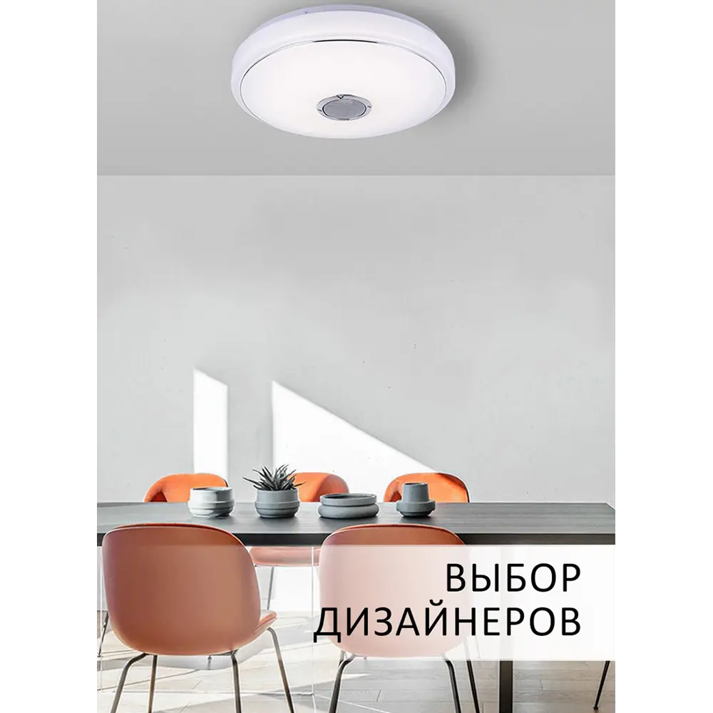 Фото 8 Люстра потолочная светодиодная Балтийский Светлячок PM-380 15 м² регулируемый цвет света RGB свет цвет белый Фото 8 Люстра потолочная светодиодная Балтийский Светлячок PM-380 15 м² регулируемый цвет света RGB свет цвет белый