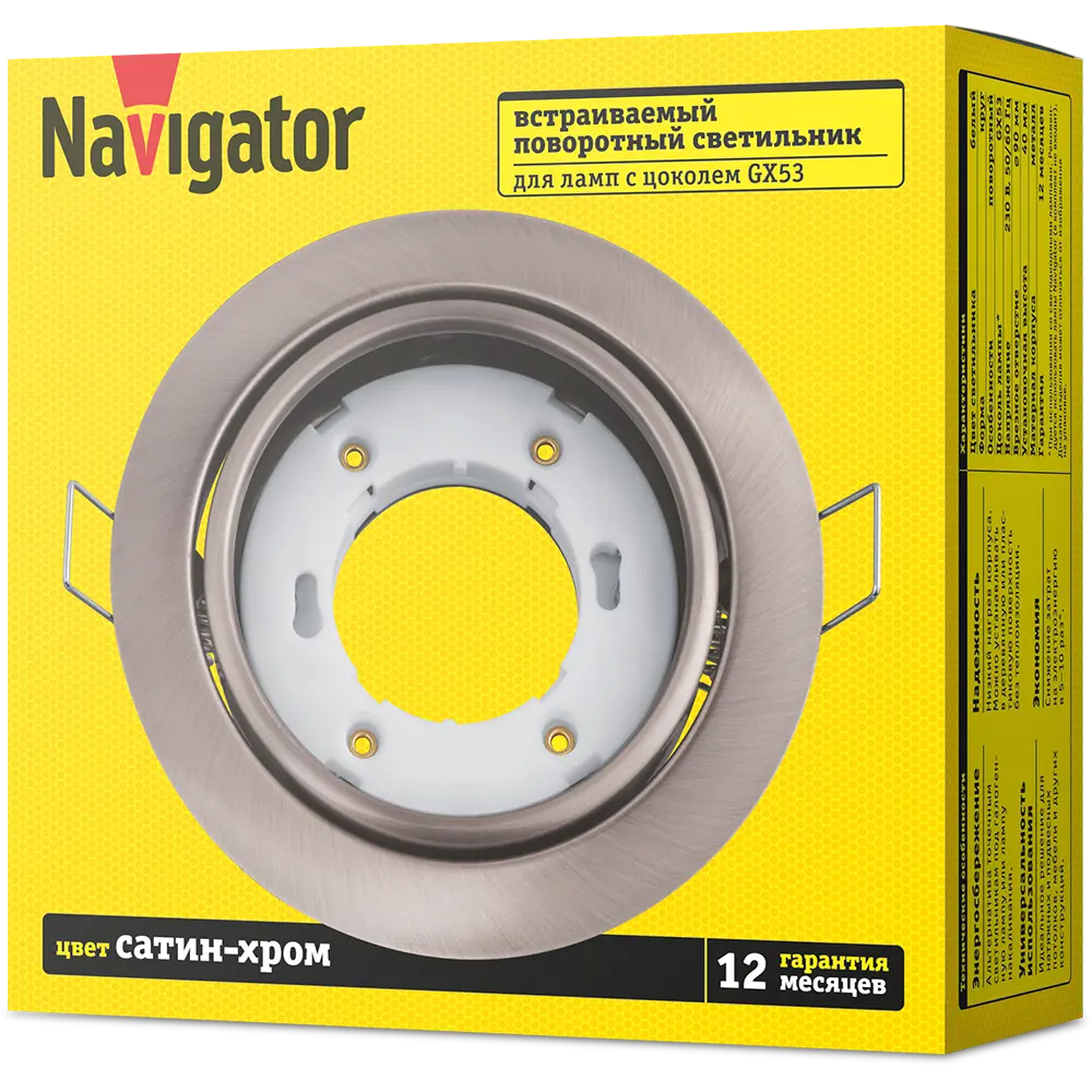 Фото Светильник точечный встраиваемый Navigator 93033 4 м² под отверстие 9.5 см цвет золото Фото Светильник точечный встраиваемый Navigator 93033 4 м² под отверстие 9.5 см цвет золото