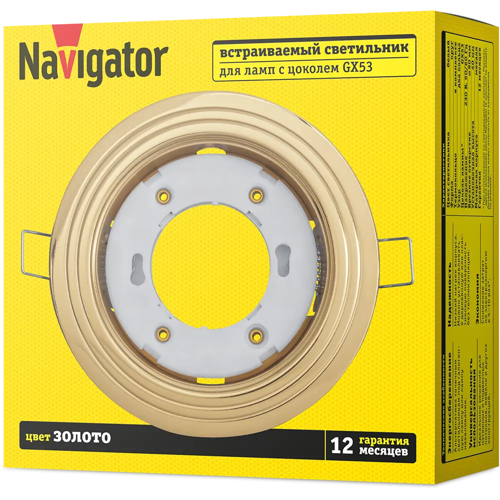 Фото Светильник точечный встраиваемый Navigator 93038 4 м² под отверстие 9 см цвет золото Фото Светильник точечный встраиваемый Navigator 93038 4 м² под отверстие 9 см цвет золото
