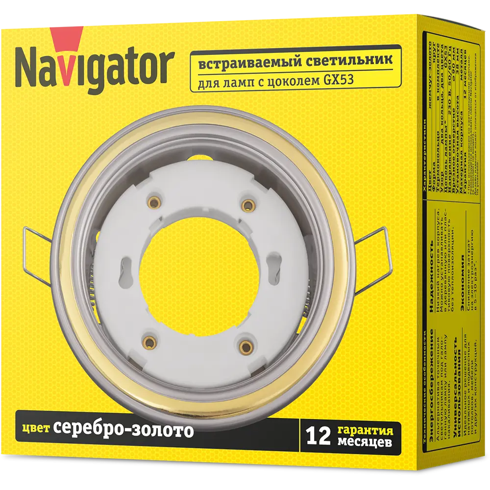 Фото 3 Светильник точечный встраиваемый Navigator 93067 4 м² под отверстие 9 см цвет золото Фото 3 Светильник точечный встраиваемый Navigator 93067 4 м² под отверстие 9 см цвет золото