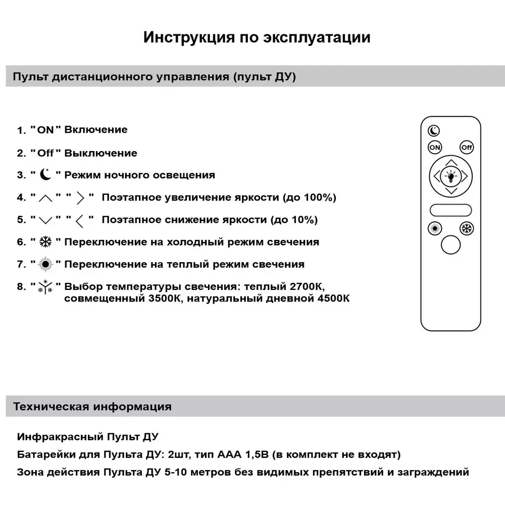 Фото 8 Люстра потолочная светодиодная Reluce 97196-9.2-120wl 22 м² регулируемый белый свет цвет белый Фото 8 Люстра потолочная светодиодная Reluce 97196-9.2-120wl 22 м² регулируемый белый свет цвет белый