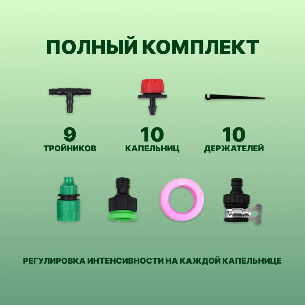 Фото 2 Комплект для капельного полива Kurato 683268 ПВХ шланг 5 м Фото 2 Комплект для капельного полива Kurato 683268 ПВХ шланг 5 м