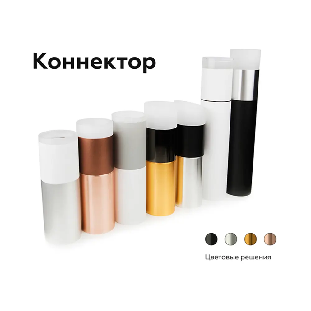 Фото 4 Коннектор жесткий для скрытый для соединения корпуса светильника D60+D70 мм Ambrella Light A DIY Spot A2030 Фото 4 Коннектор жесткий для скрытый для соединения корпуса светильника D60+D70 мм Ambrella Light A DIY Spot A2030