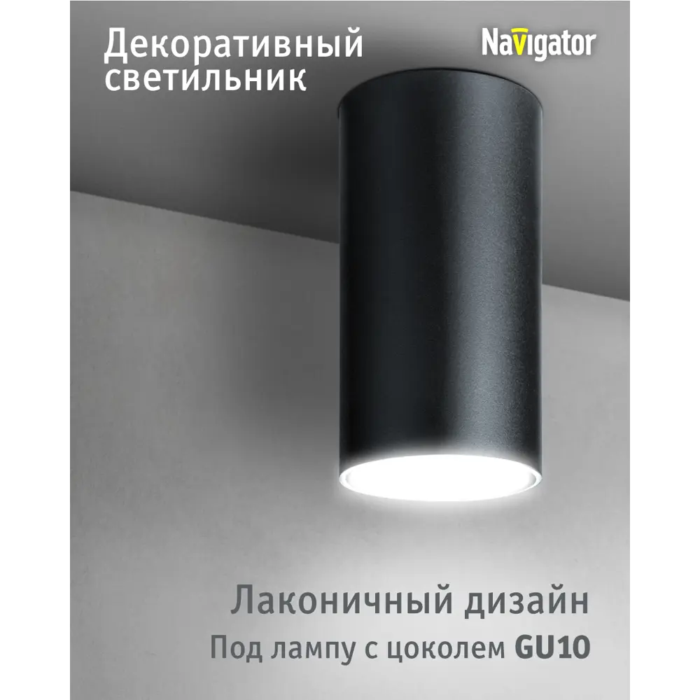 Фото 2 Светильник точечный накладной Navigator Nfs-c-001-02 3 м² под отверстие 5 см цвет черный Фото 2 Светильник точечный накладной Navigator Nfs-c-001-02 3 м² под отверстие 5 см цвет черный