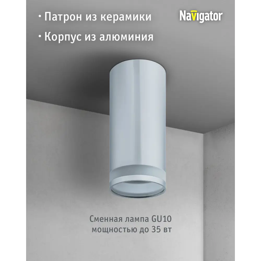 Фото 2 Светильник точечный накладной Navigator Nfs-c-003-04 3 м² под отверстие 11 см цвет хром Фото 2 Светильник точечный накладной Navigator Nfs-c-003-04 3 м² под отверстие 11 см цвет хром
