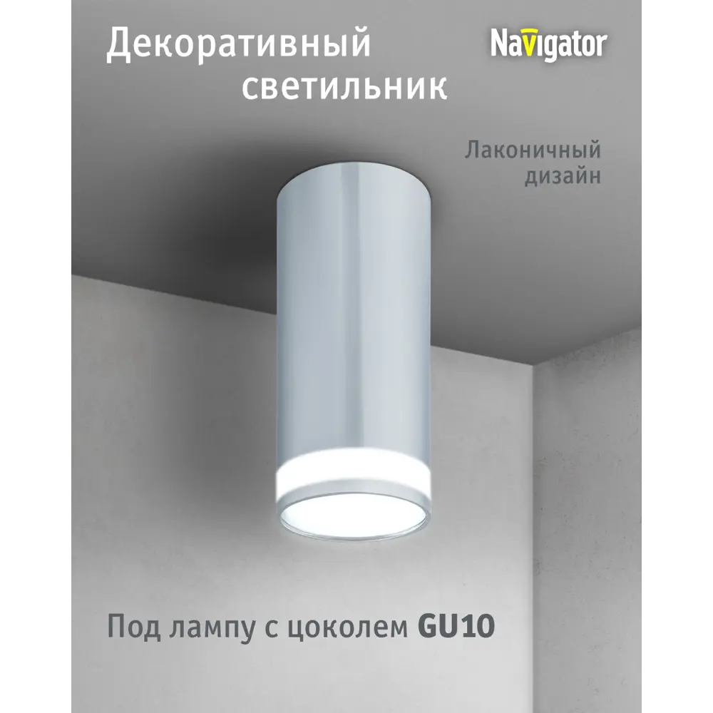 Фото Светильник точечный накладной Navigator Nfs-c-003-04 3 м² под отверстие 11 см цвет хром Фото Светильник точечный накладной Navigator Nfs-c-003-04 3 м² под отверстие 11 см цвет хром