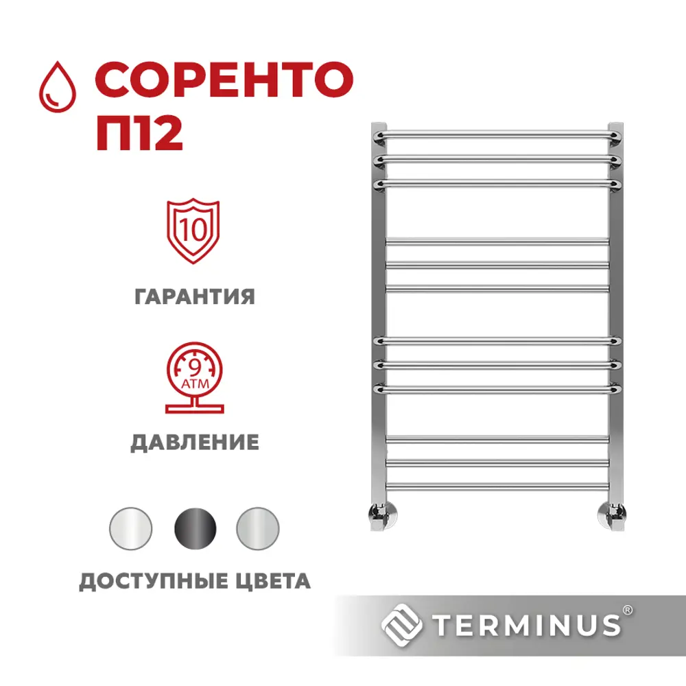 Фото 2 Полотенцесушитель водяной лестница Terminus Соренто п12 53x80 см 1/2" нержавеющая сталь цвет хром Фото 2 Полотенцесушитель водяной лестница Terminus Соренто п12 53x80 см 1/2" нержавеющая сталь цвет хром