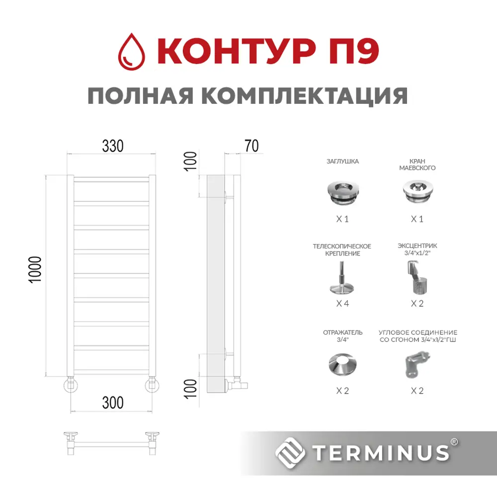 Фото 3 Полотенцесушитель водяной лестница Terminus Контур п9 300x1000 33x100 см 1/2" нержавеющая сталь цвет хром Фото 3 Полотенцесушитель водяной лестница Terminus Контур п9 300x1000 33x100 см 1/2" нержавеющая сталь цвет хром
