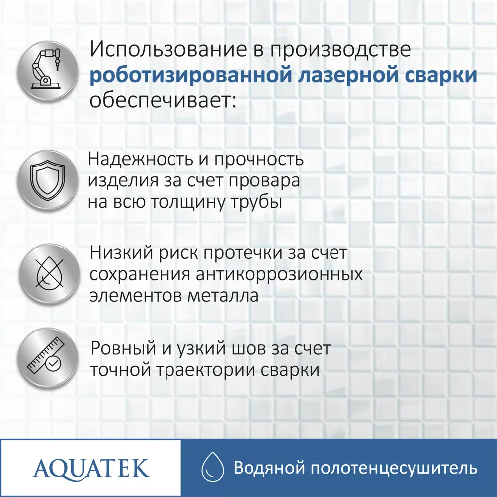 Фото 4 Полотенцесушитель водяной н-образный Aquatek Сириус 50x60 см 1/2" сталь цвет хром