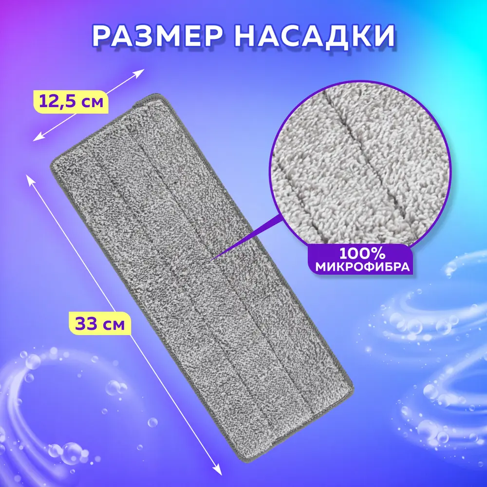 Фото 4 Насадка на швабру LAIMA 608143 микрофибра 2 шт Фото 4 Насадка на швабру LAIMA 608143 микрофибра 2 шт