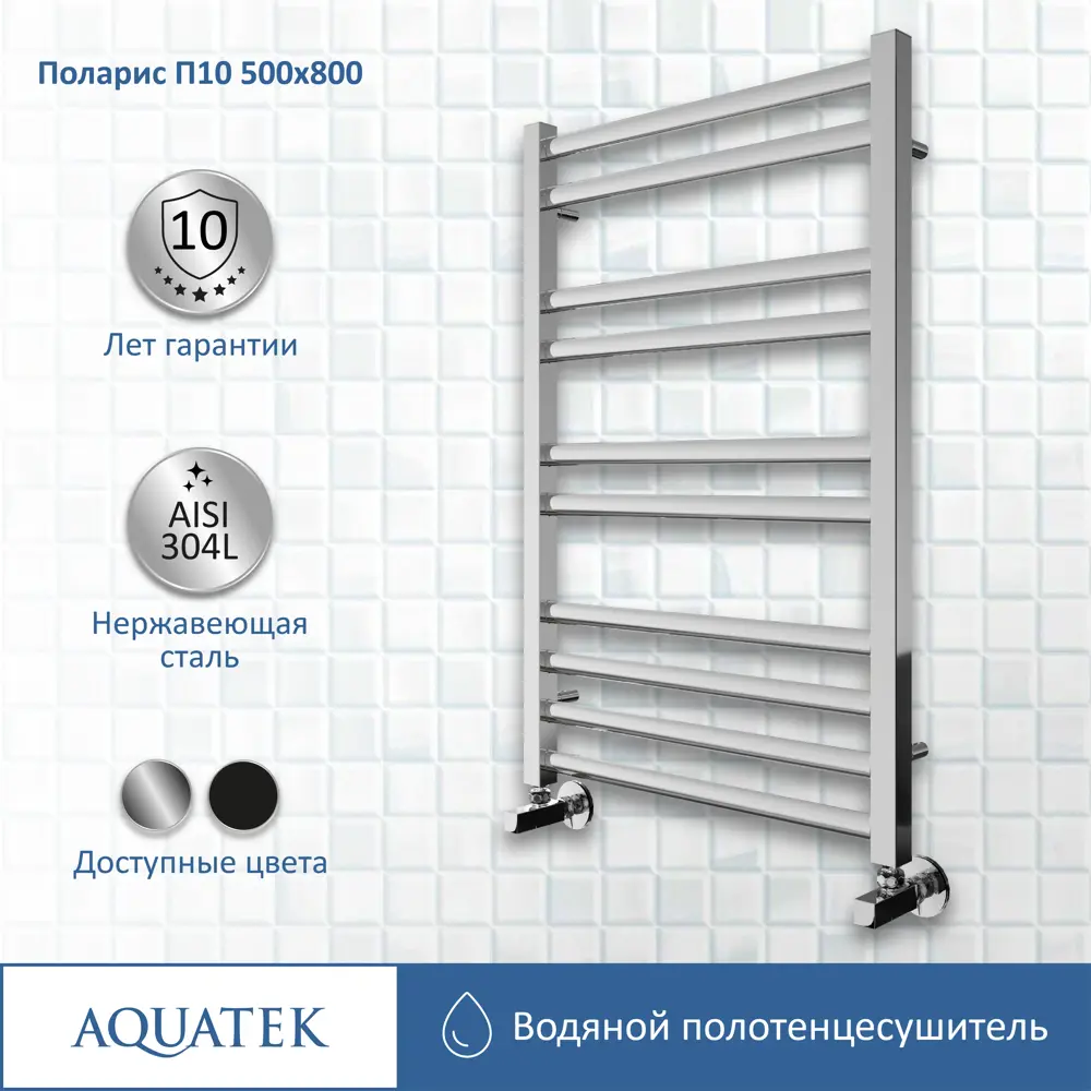 Фото Полотенцесушитель водяной н-образный Aquatek Поларис 50x80 см 1/2" сталь цвет хром Фото Полотенцесушитель водяной н-образный Aquatek Поларис 50x80 см 1/2" сталь цвет хром
