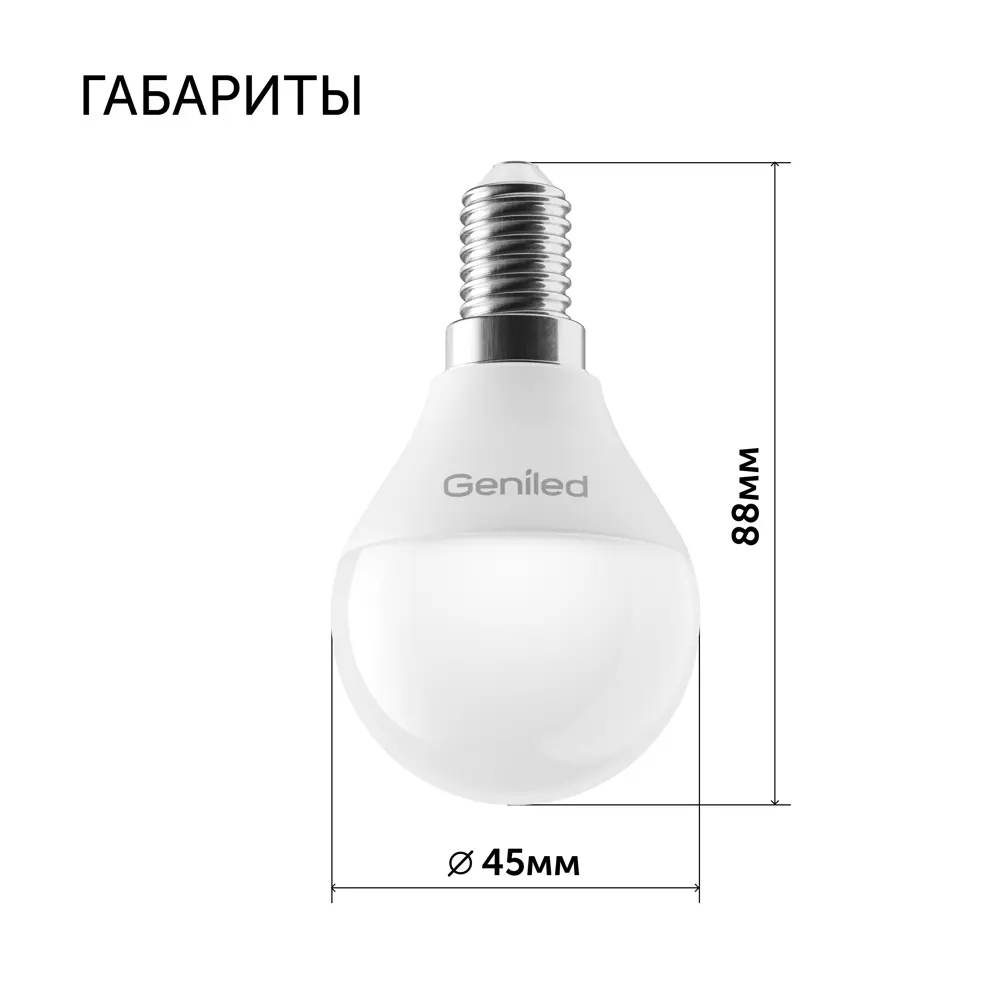 Фото 5 Набор ламп светодиодных Geniled 01391_3000_3 E14 220-240 В 9 Вт груша отражающее стекло 680 Лм 3 шт Фото 5 Набор ламп светодиодных Geniled 01391_3000_3 E14 220-240 В 9 Вт груша отражающее стекло 680 Лм 3 шт