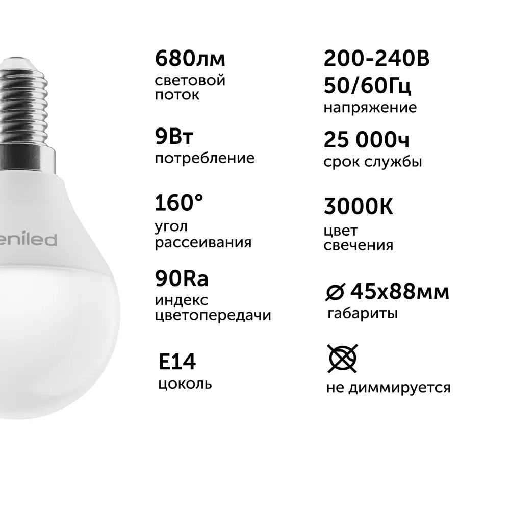 Фото 6 Набор ламп светодиодных Geniled 01391_3000_5 E14 220-240 В 9 Вт груша отражающее стекло 680 Лм 5 шт Фото 6 Набор ламп светодиодных Geniled 01391_3000_5 E14 220-240 В 9 Вт груша отражающее стекло 680 Лм 5 шт