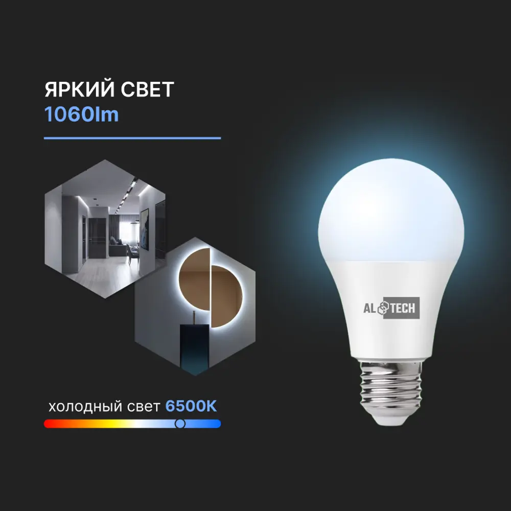 Фото 6 Набор ламп светодиодных Altech 07138 E27 170-265 В 12 Вт груша матовая 1060 Лм 10 шт Фото 6 Набор ламп светодиодных Altech 07138 E27 170-265 В 12 Вт груша матовая 1060 Лм 10 шт