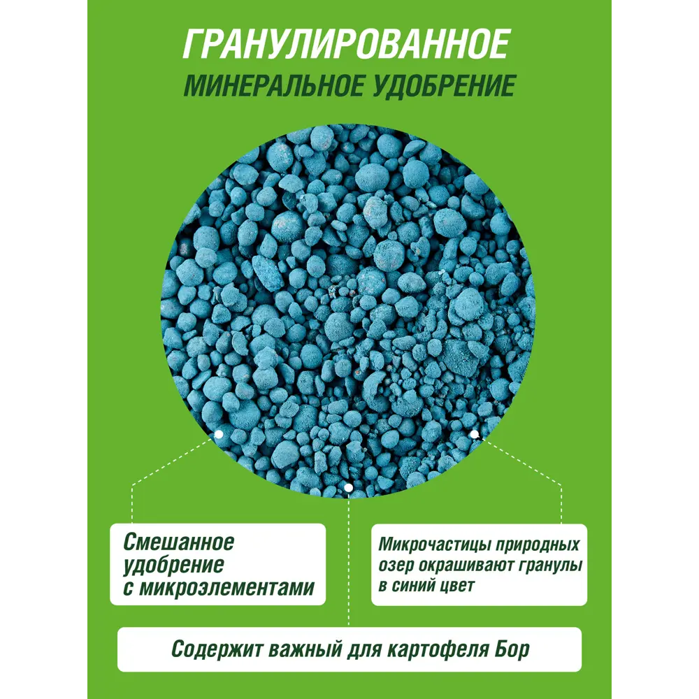 Фото 4 Удобрение сухое Террасол минеральное для Картофеля с микроэлементами 2.5 кг Фото 4 Удобрение сухое Террасол минеральное для Картофеля с микроэлементами 2.5 кг